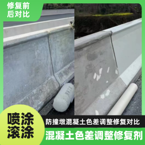 嘉祥工程人必看！混凝土色差“面子难题”，一招修复不返工