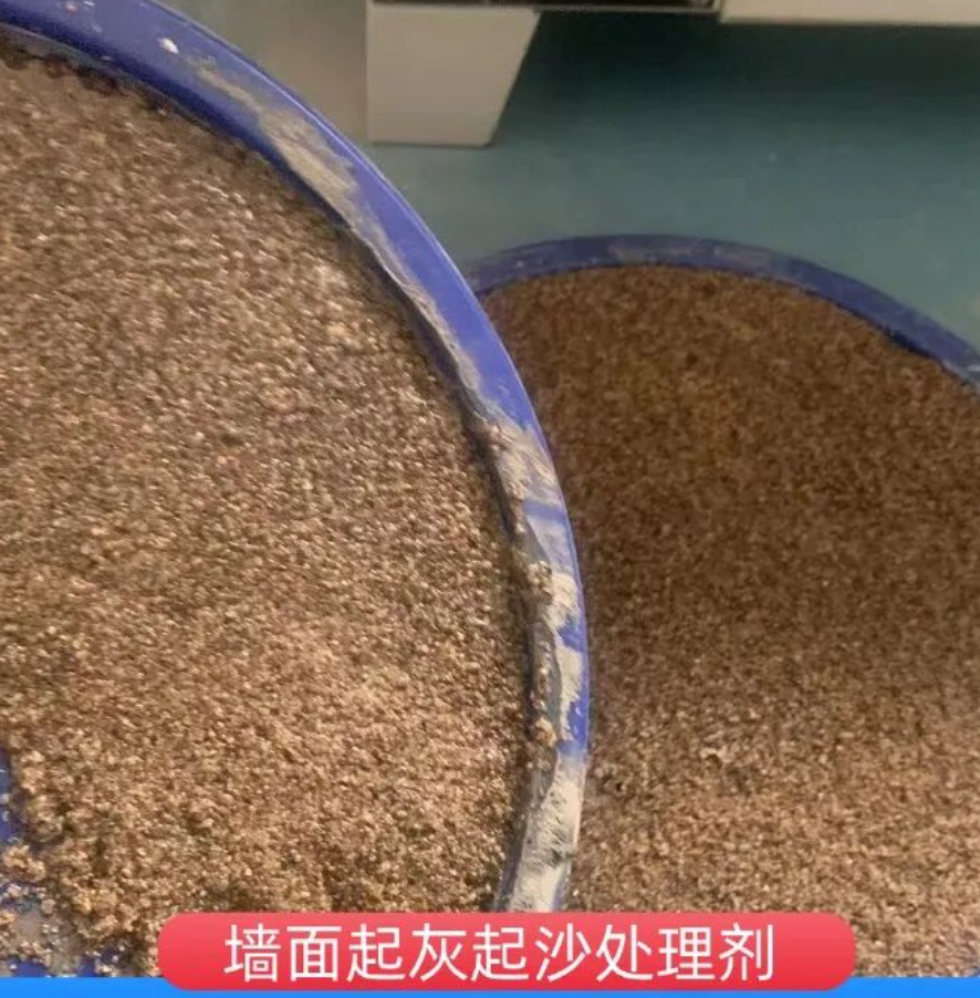 嘉祥墙面起灰起沙处理硬化剂工作原理